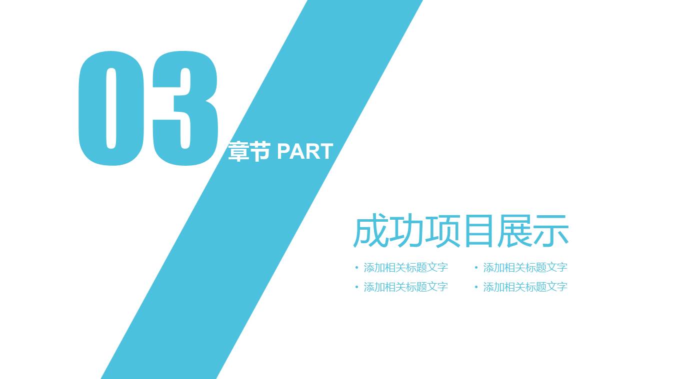 物流行业 (6).pptx